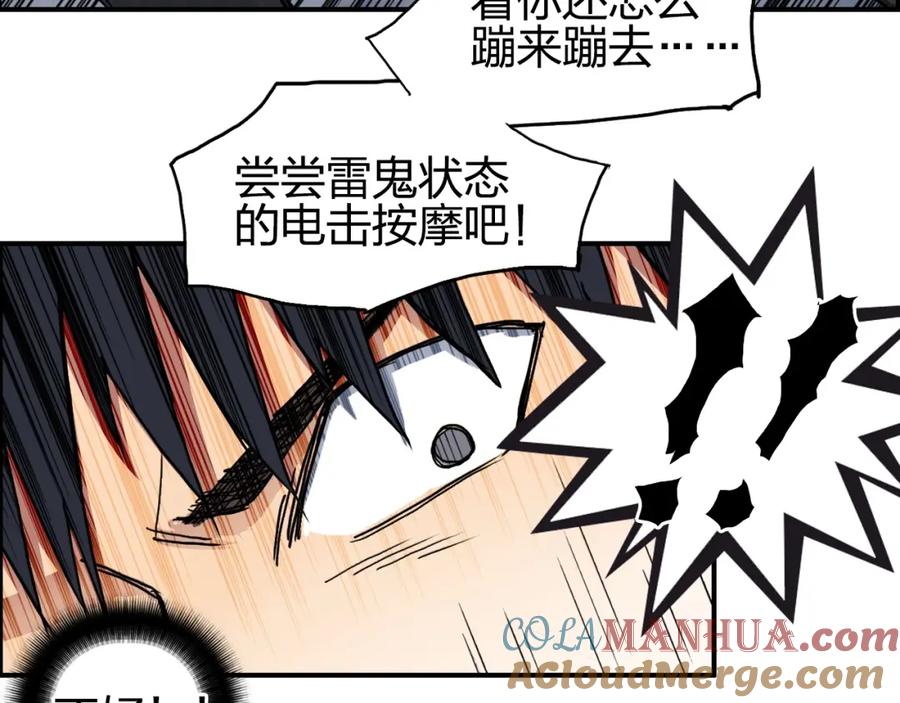 超能立方 第137话 灵能电锯 第77页