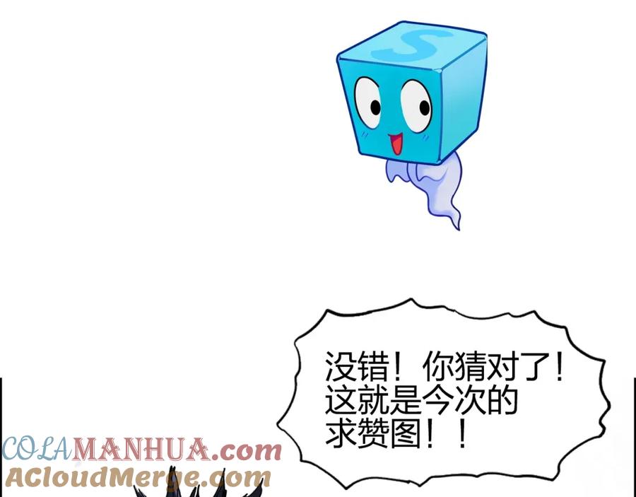 超能立方 第137话 灵能电锯 第125页