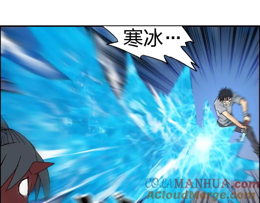 超能立方 第137话 灵能电锯 第25页