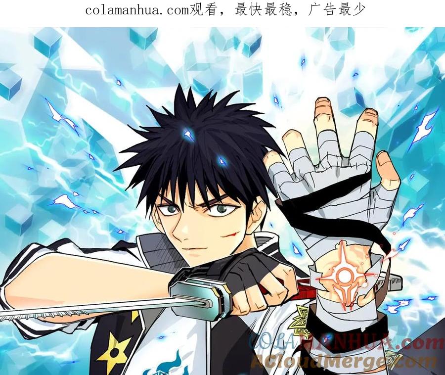 超能立方 第137话 灵能电锯 第1页