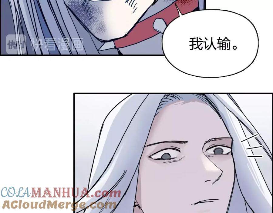 超能立方 第137话 灵能电锯 第81页