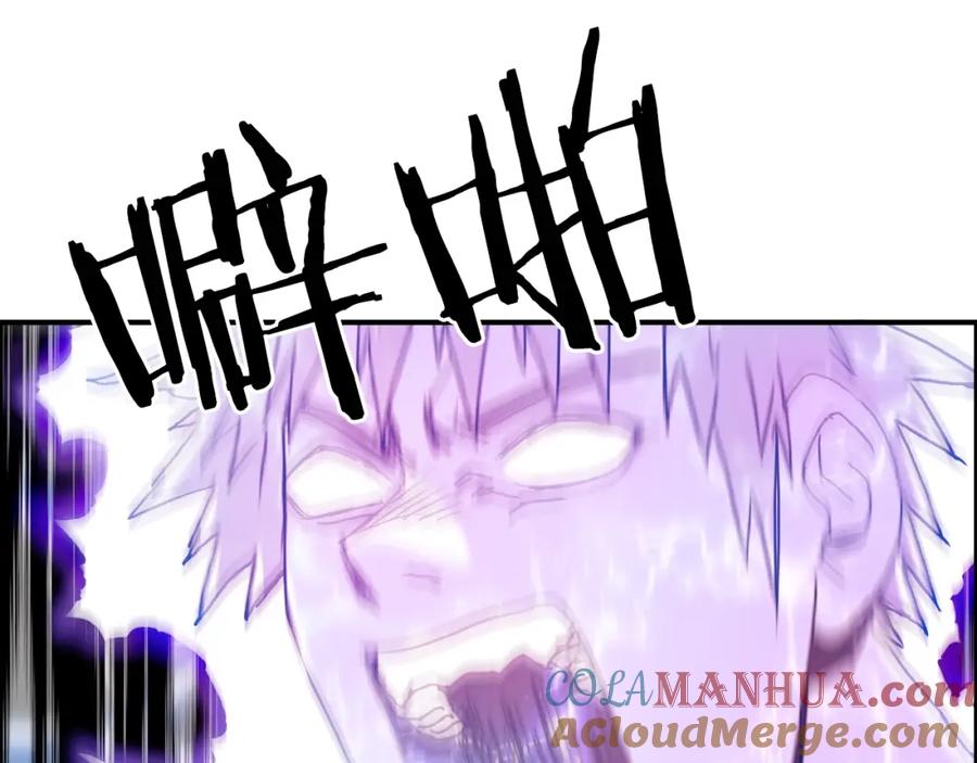 超能立方 第137话 灵能电锯 第97页