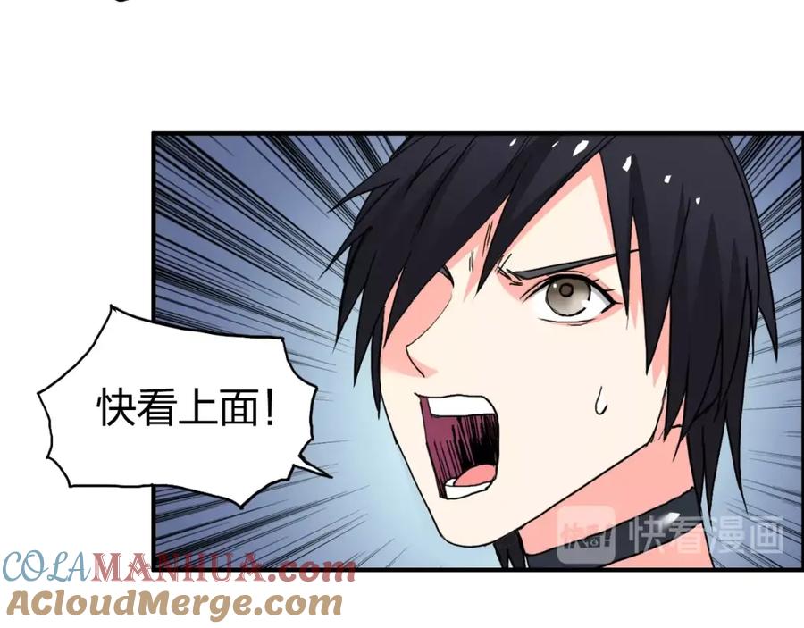 超能立方 第137话 灵能电锯 第53页