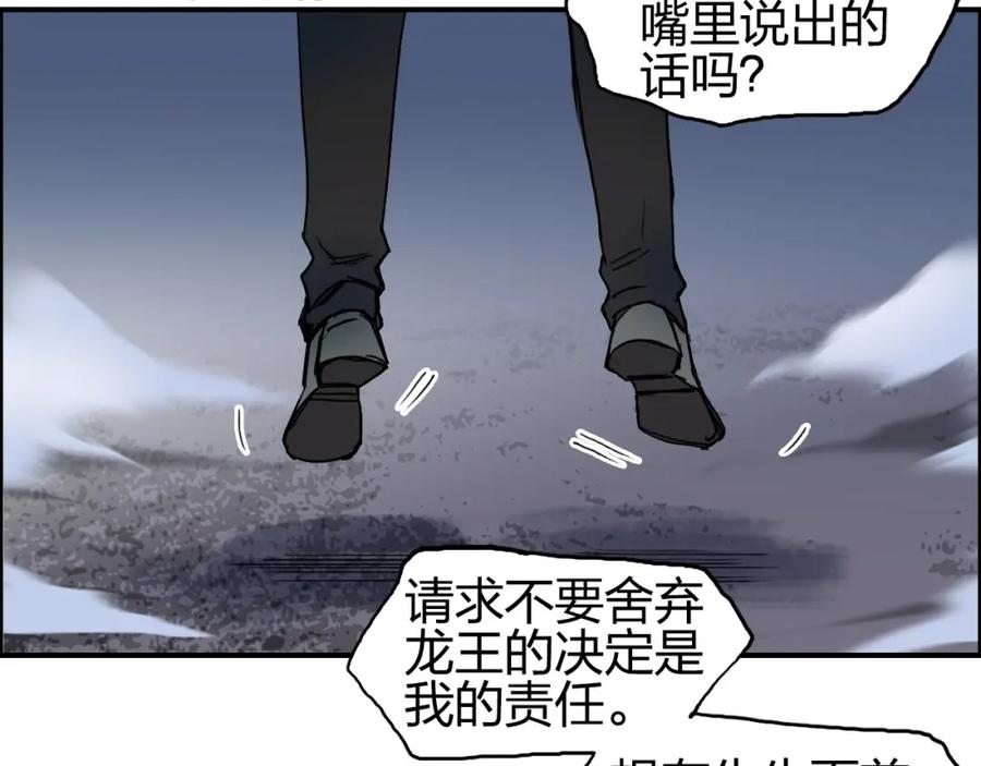 超能立方 第137话 灵能电锯 第88页