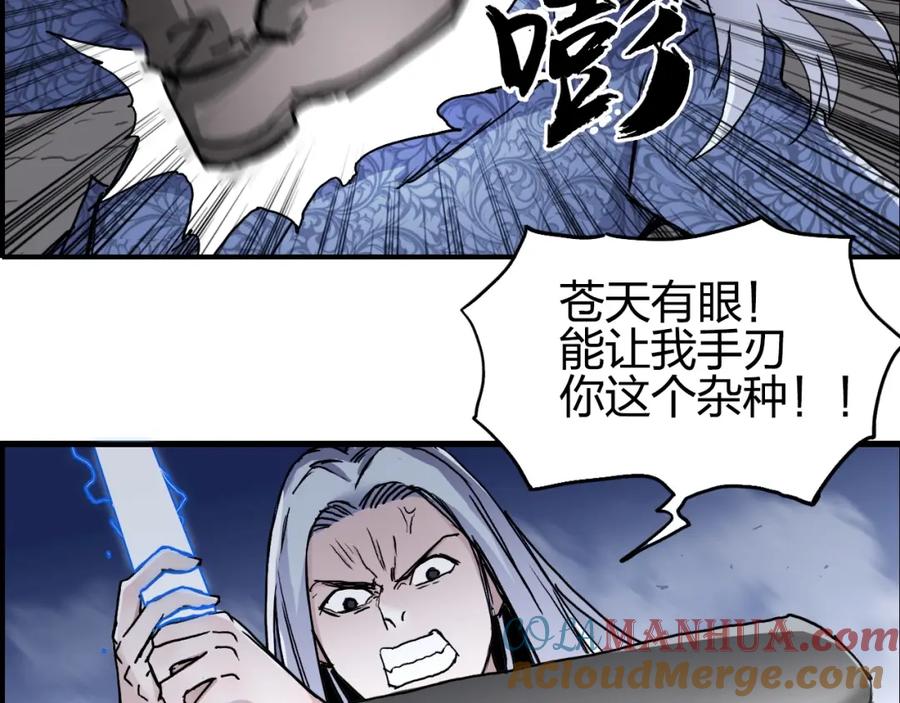 超能立方 第137话 灵能电锯 第113页