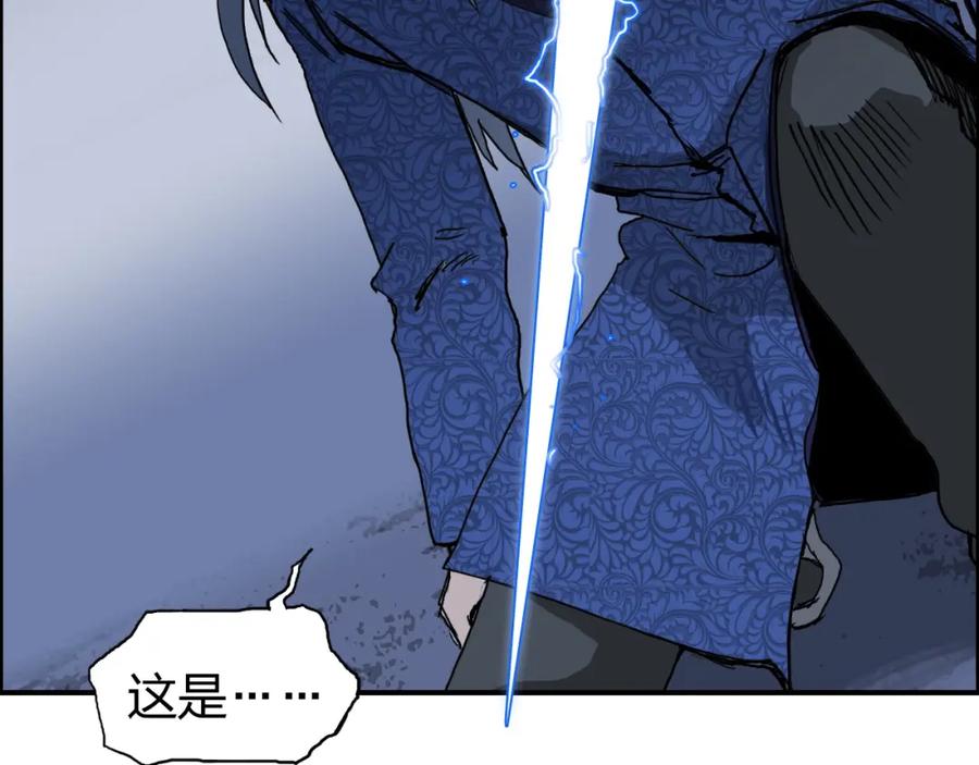 超能立方 第137话 灵能电锯 第52页