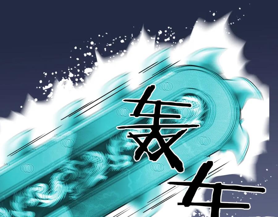 超能立方 第137话 灵能电锯 第106页