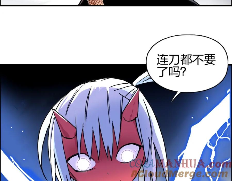 超能立方 第137话 灵能电锯 第41页