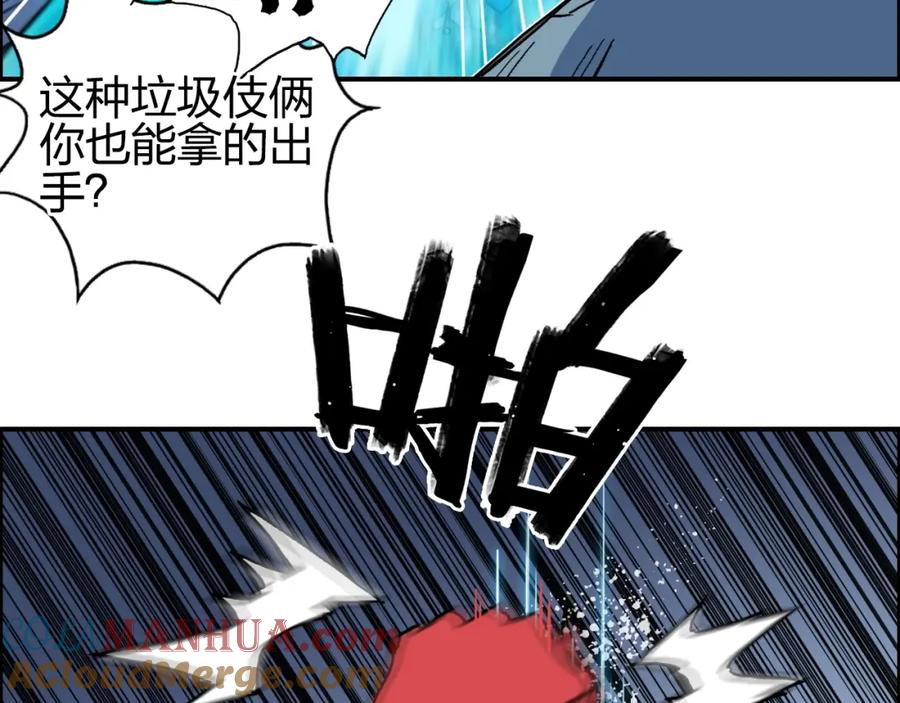 超能立方 第137话 灵能电锯 第29页