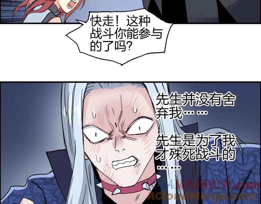 超能立方 第137话 灵能电锯 第45页