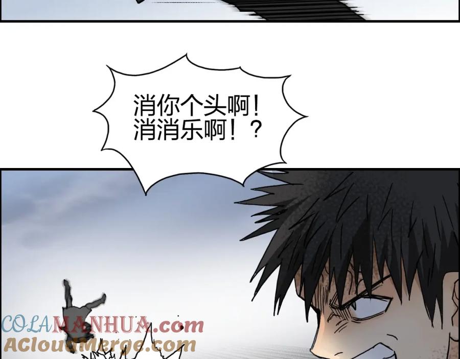 超能立方 第137话 灵能电锯 第117页
