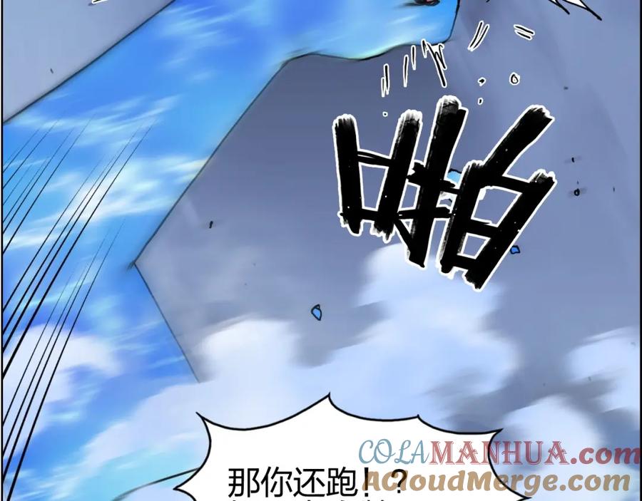超能立方 第138话 雷鬼的秘密 第165页