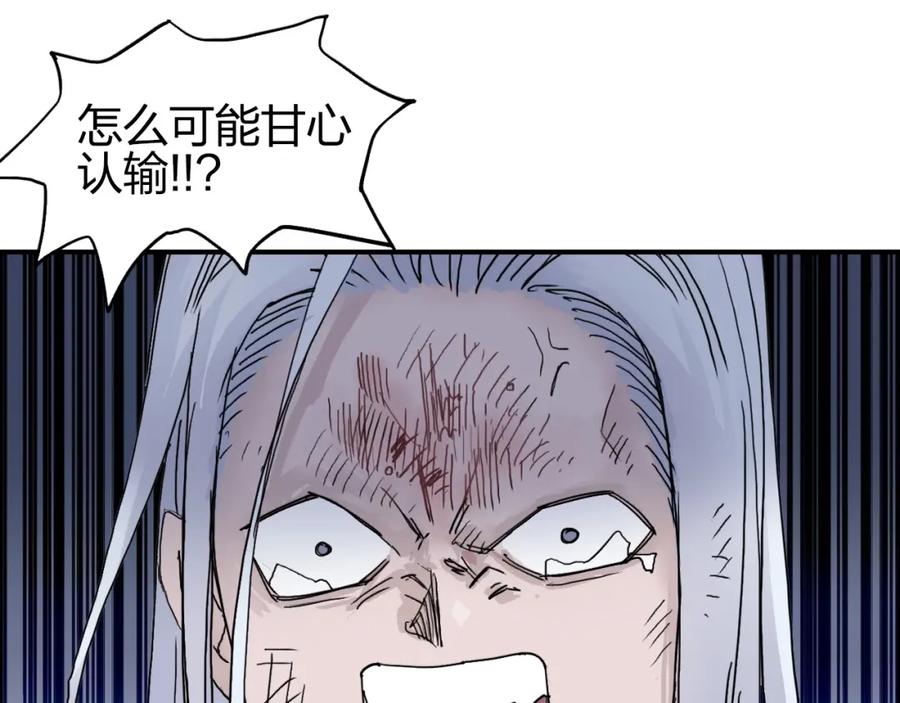 超能立方 第138话 雷鬼的秘密 第24页