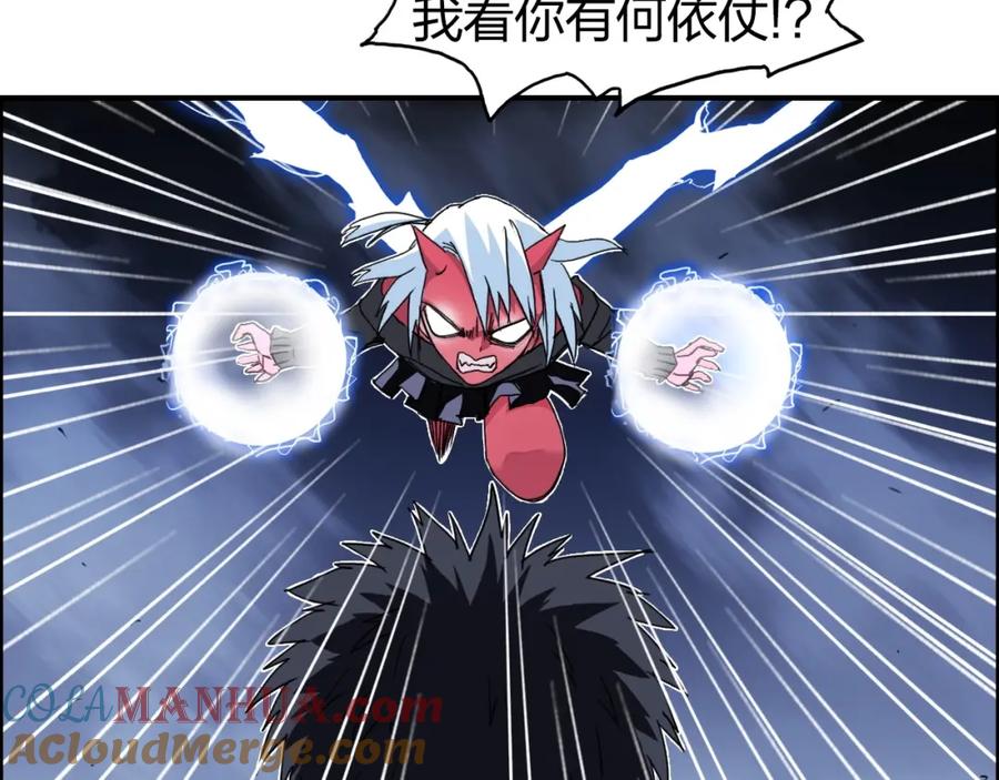 超能立方 第138话 雷鬼的秘密 第33页