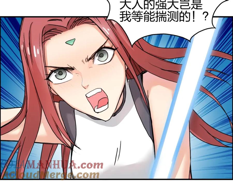 超能立方 第138话 雷鬼的秘密 第53页