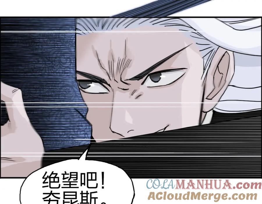 超能立方 第138话 雷鬼的秘密 第109页