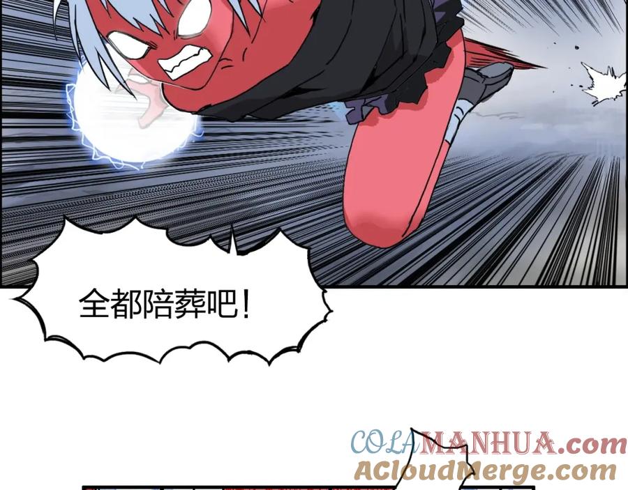 超能立方 第138话 雷鬼的秘密 第149页