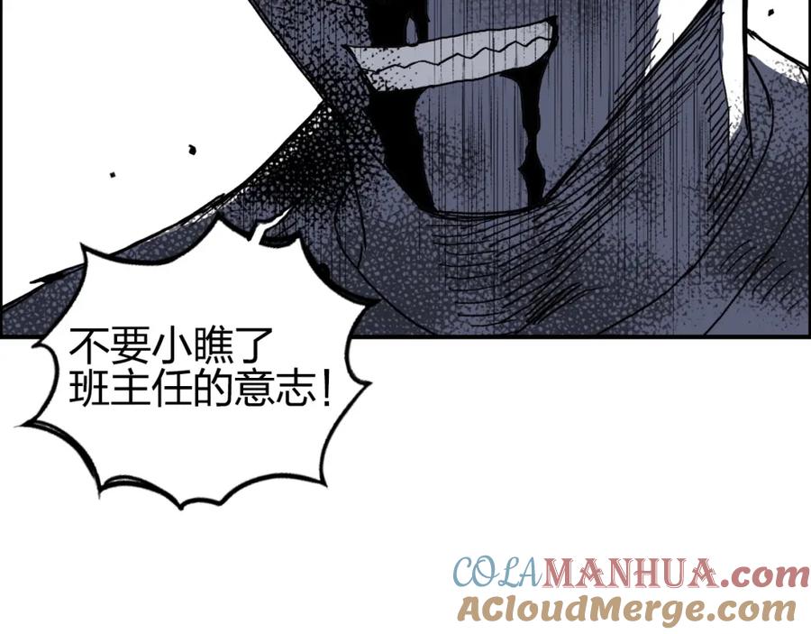 超能立方 第138话 雷鬼的秘密 第105页