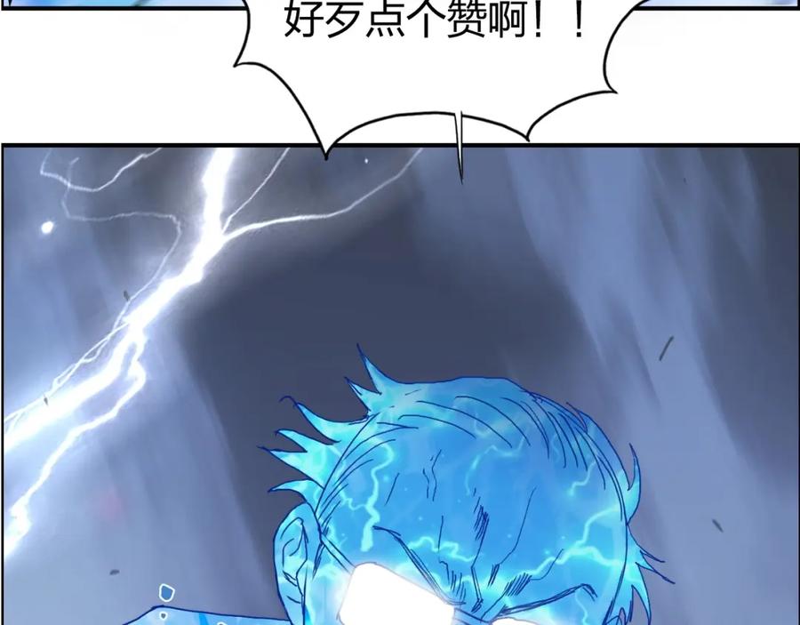 超能立方 第138话 雷鬼的秘密 第166页
