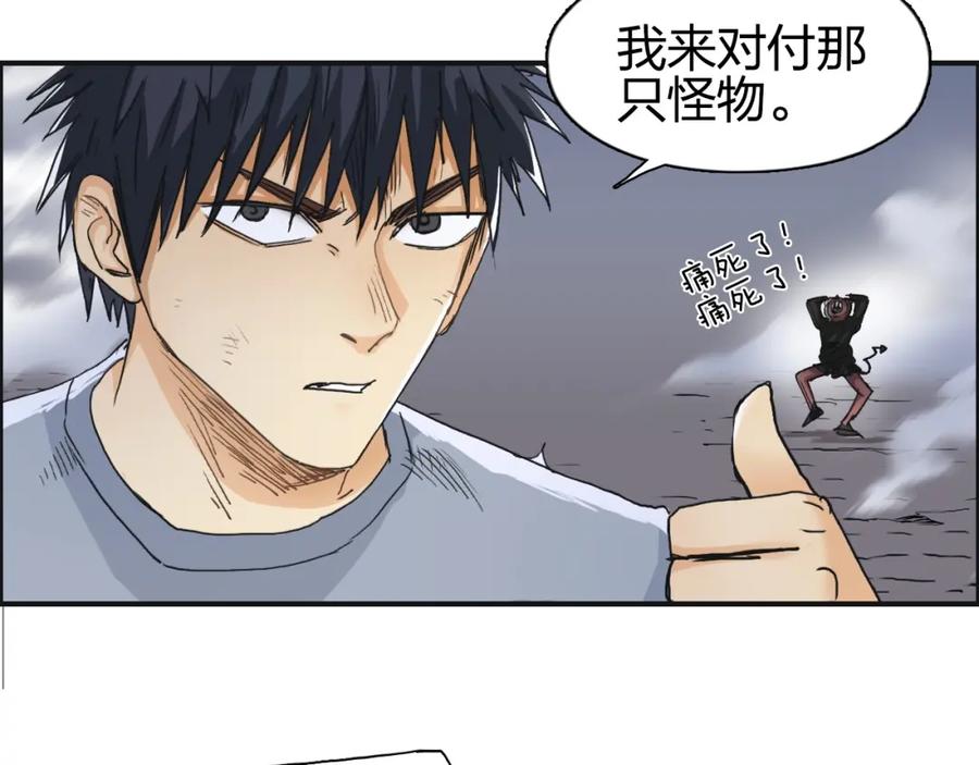 超能立方 第138话 雷鬼的秘密 第12页