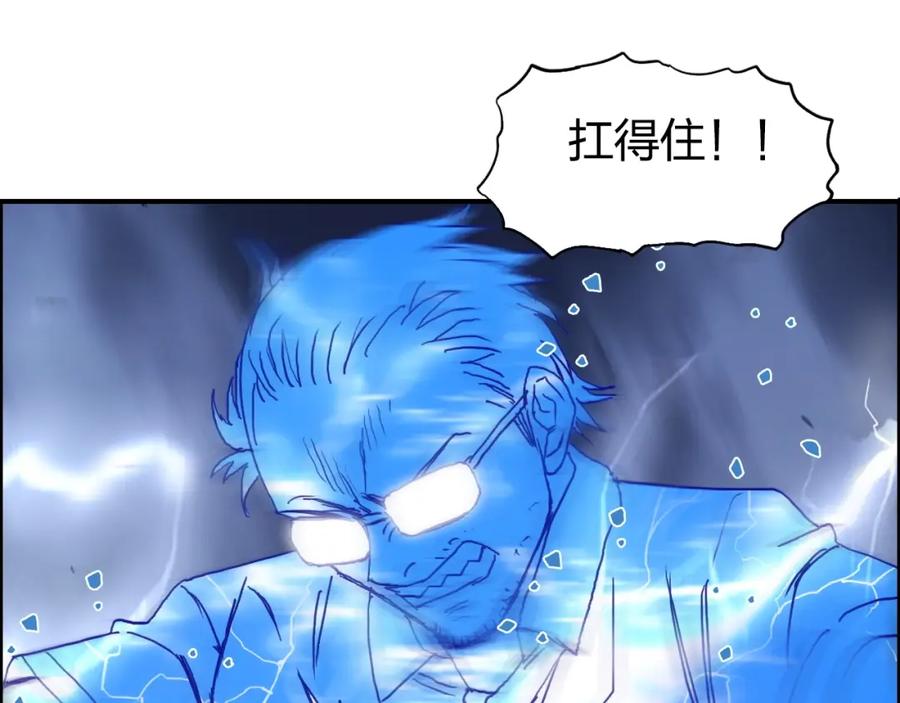 超能立方 第138话 雷鬼的秘密 第71页