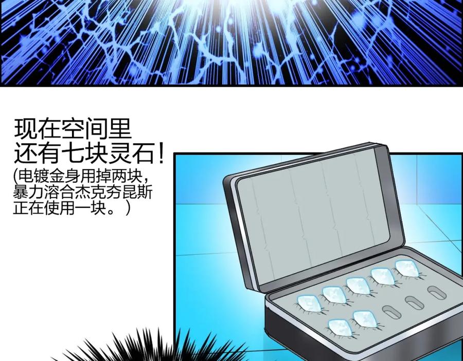 超能立方 第138话 雷鬼的秘密 第46页