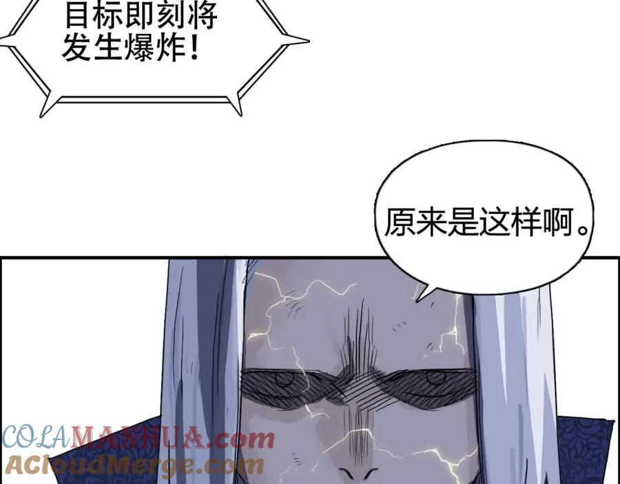 超能立方 第138话 雷鬼的秘密 第129页
