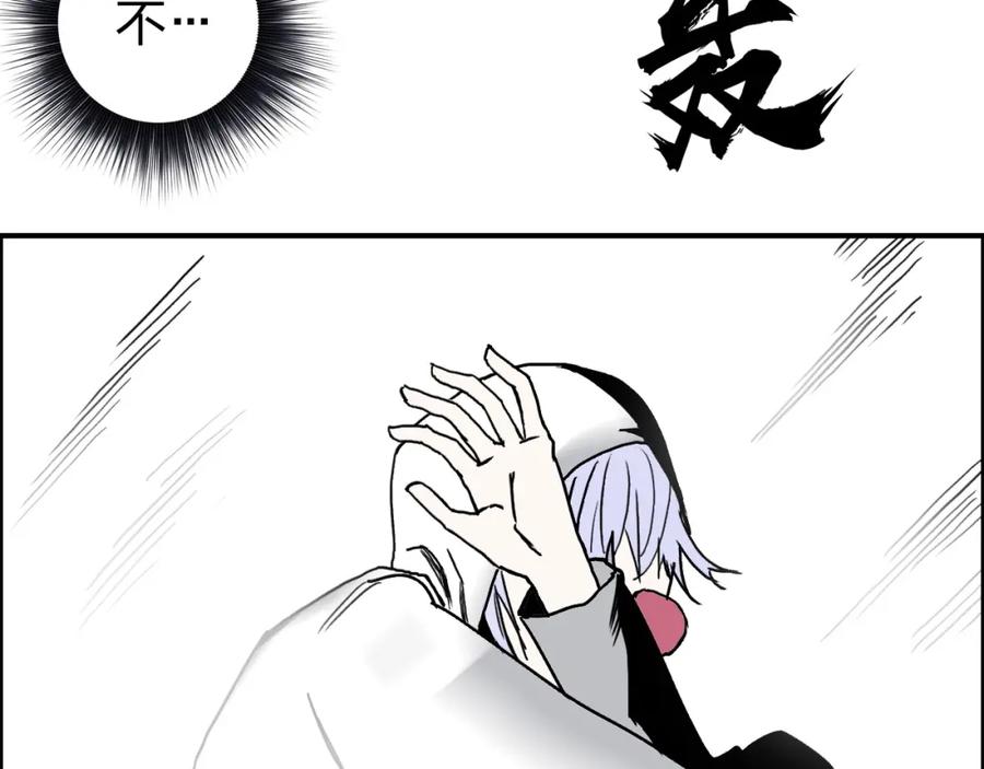 超能立方 第138话 雷鬼的秘密 第138页