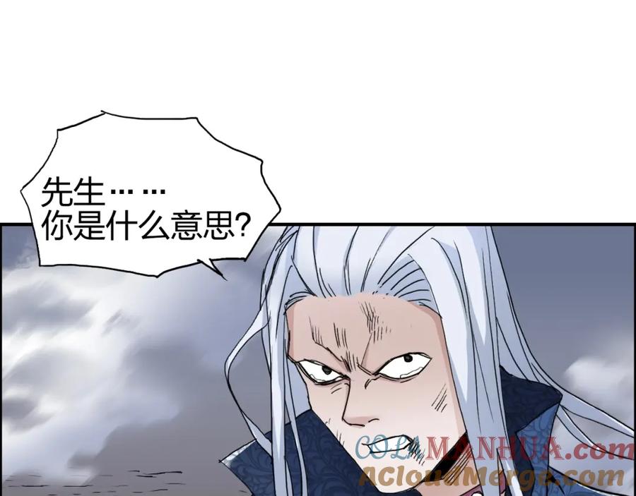 超能立方 第138话 雷鬼的秘密 第5页