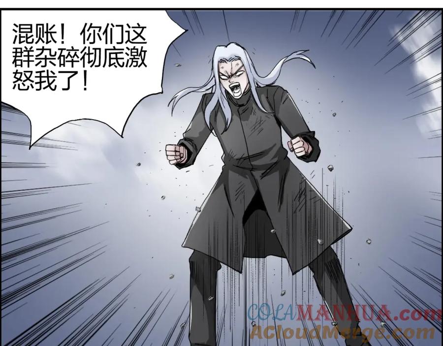 超能立方 第138话 雷鬼的秘密 第9页