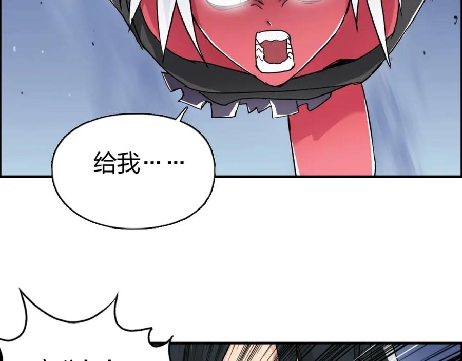 超能立方 第138话 雷鬼的秘密 第83页