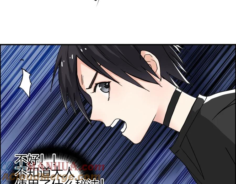 超能立方 第138话 雷鬼的秘密 第73页