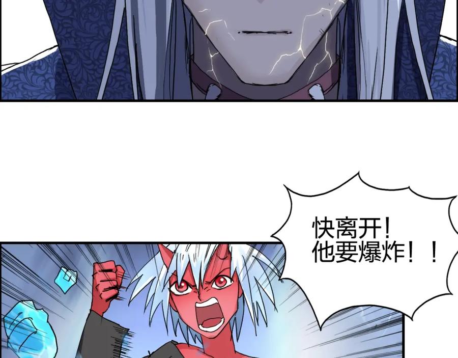 超能立方 第138话 雷鬼的秘密 第130页