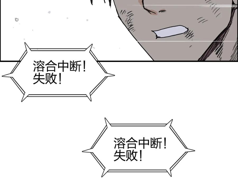 超能立方 第138话 雷鬼的秘密 第112页