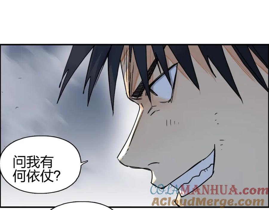 超能立方 第138话 雷鬼的秘密 第41页