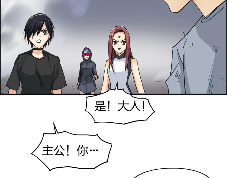 超能立方 第138话 雷鬼的秘密 第11页