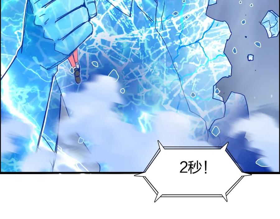 超能立方 第138话 雷鬼的秘密 第103页