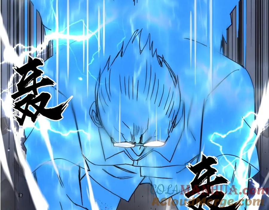 超能立方 第138话 雷鬼的秘密 第49页