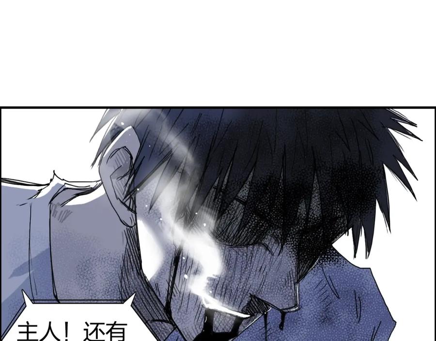 超能立方 第138话 雷鬼的秘密 第92页