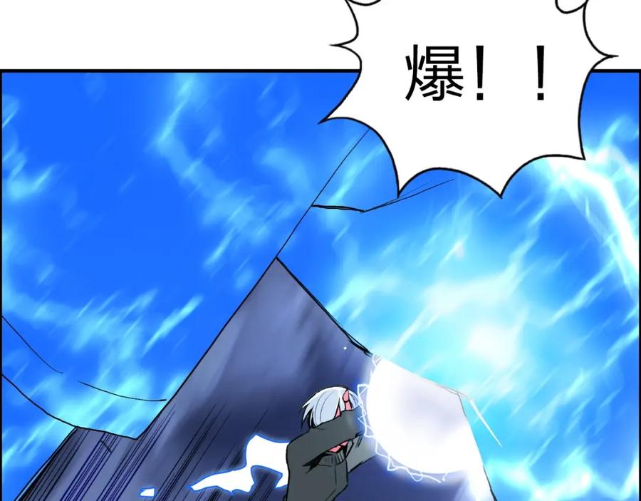 超能立方 第138话 雷鬼的秘密 第62页