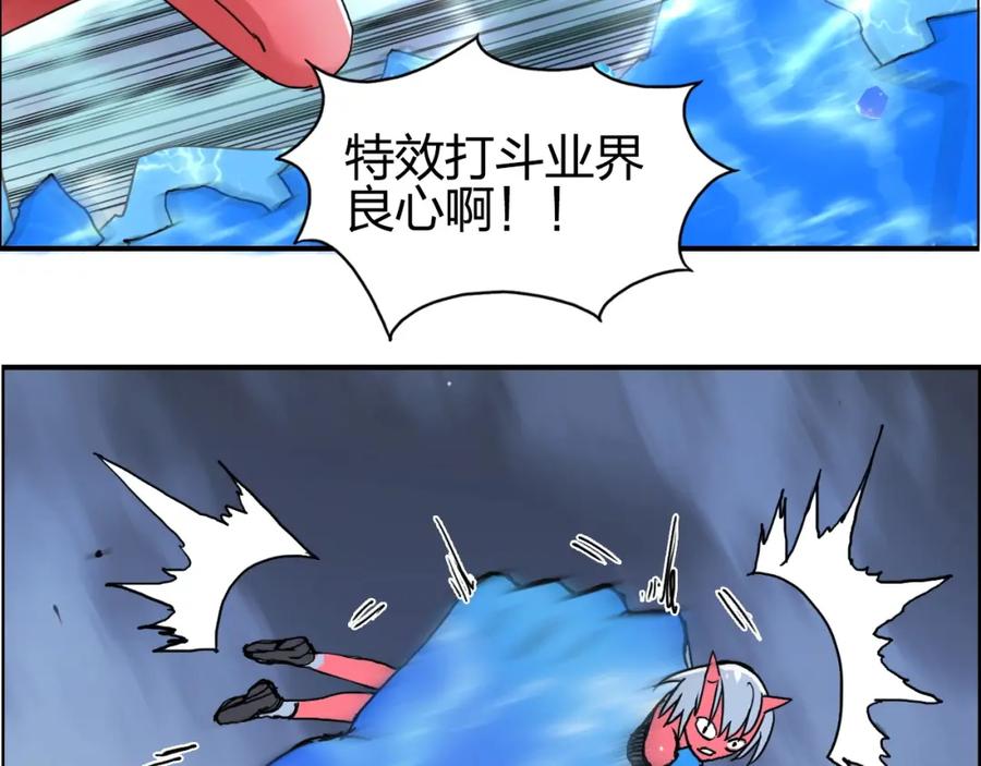 超能立方 第138话 雷鬼的秘密 第164页