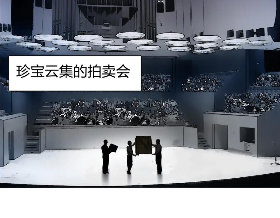 超能立方 第139话 修罗武斗塔 第71页