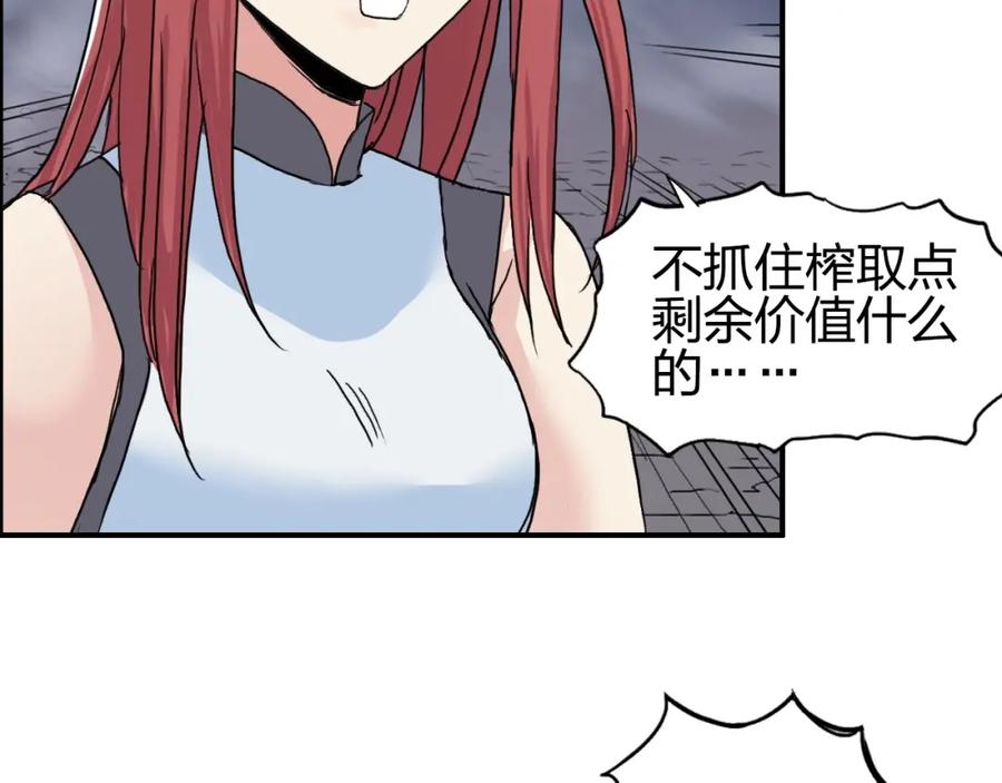 超能立方 第139话 修罗武斗塔 第36页