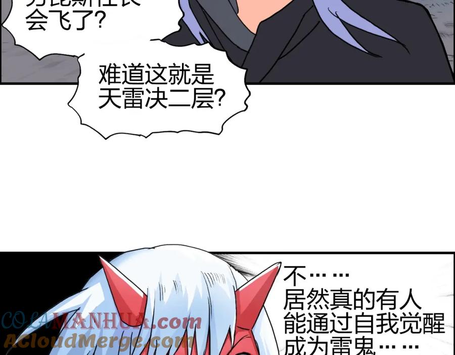 超能立方 第139话 修罗武斗塔 第9页