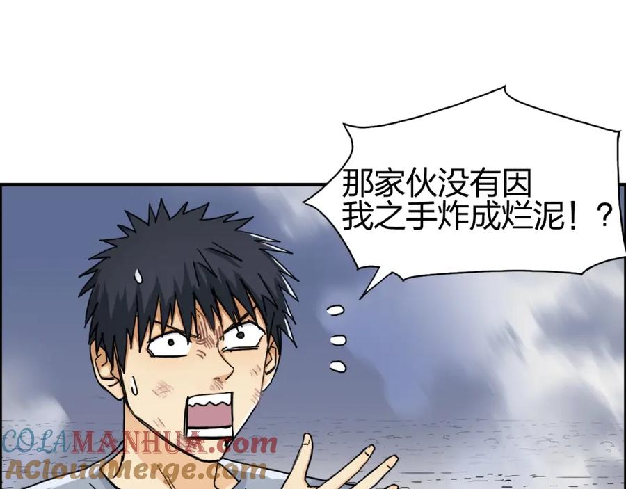 超能立方 第139话 修罗武斗塔 第5页
