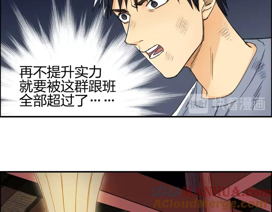 超能立方 第139话 修罗武斗塔 第77页