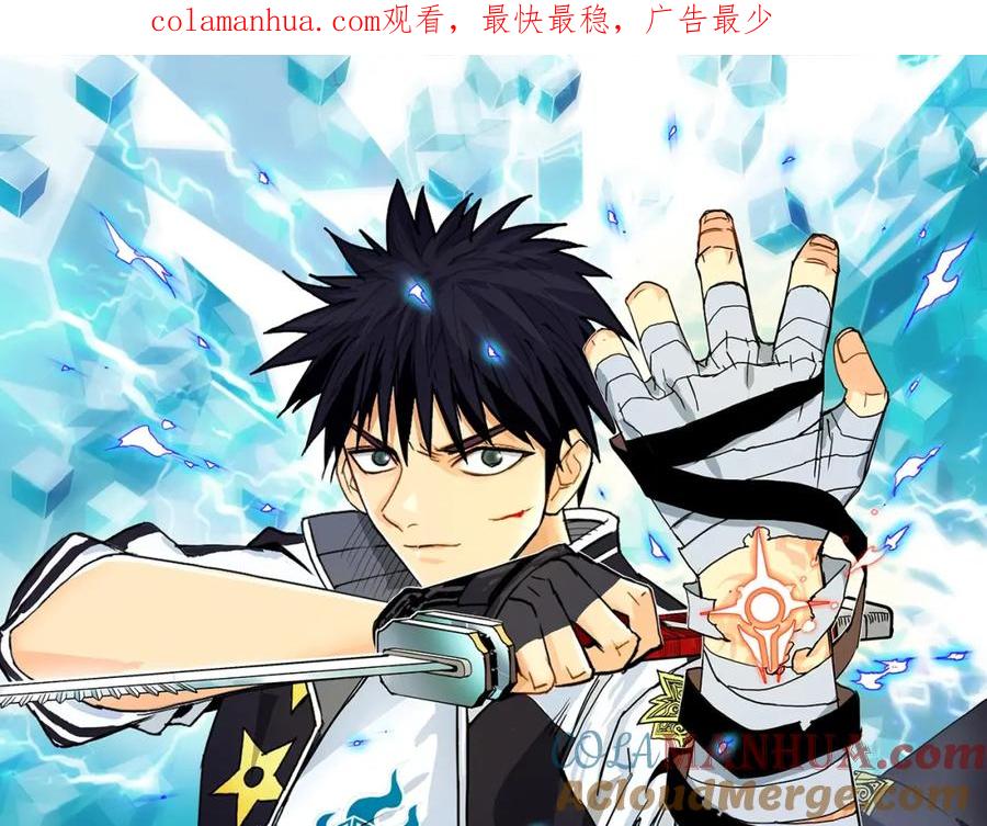 超能立方 第139话 修罗武斗塔 第1页