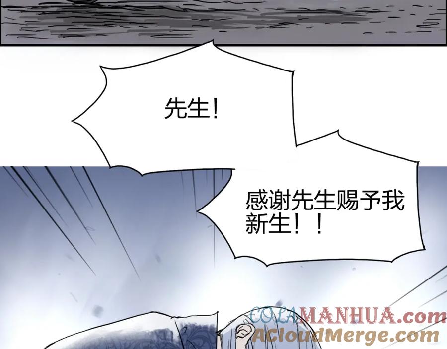 超能立方 第139话 修罗武斗塔 第41页