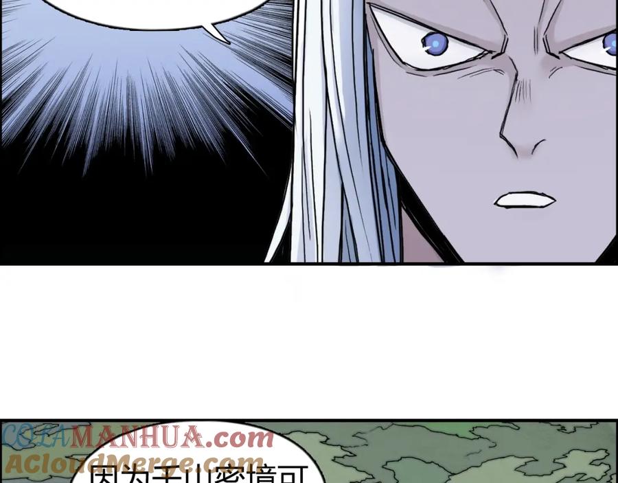超能立方 第139话 修罗武斗塔 第57页