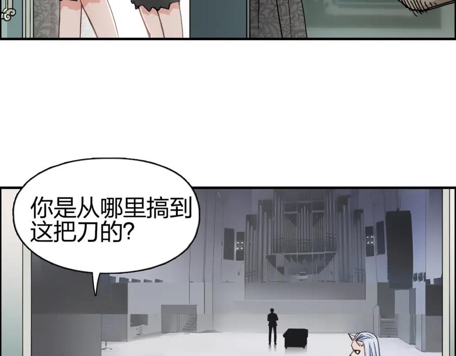 超能立方 第139话 修罗武斗塔 第107页